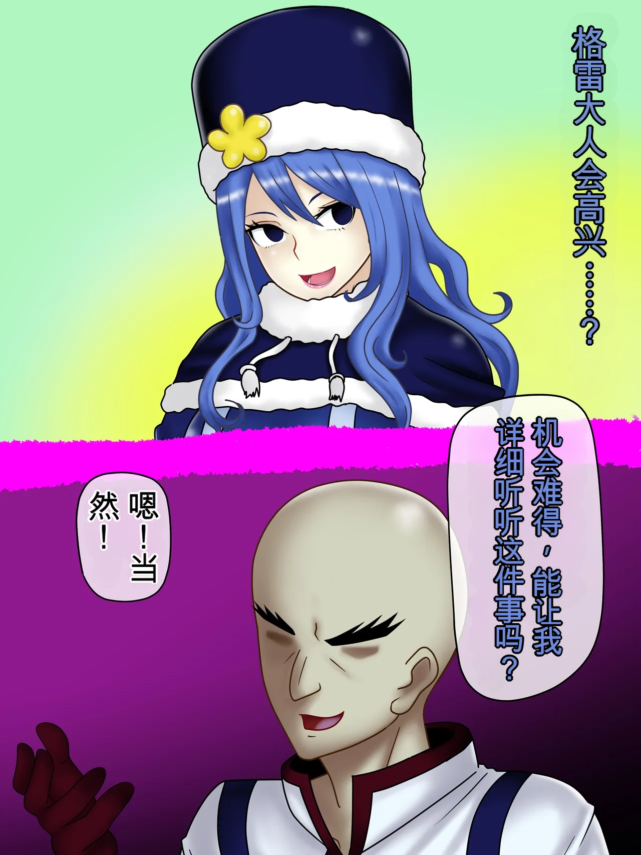 Konnandakke Rock of Succubus流芯宇宙个人机翻 - Image 5