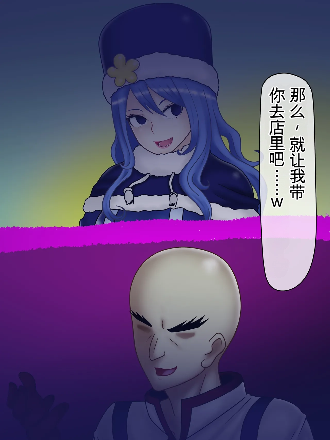 Konnandakke Rock of Succubus流芯宇宙个人机翻 - Image 6