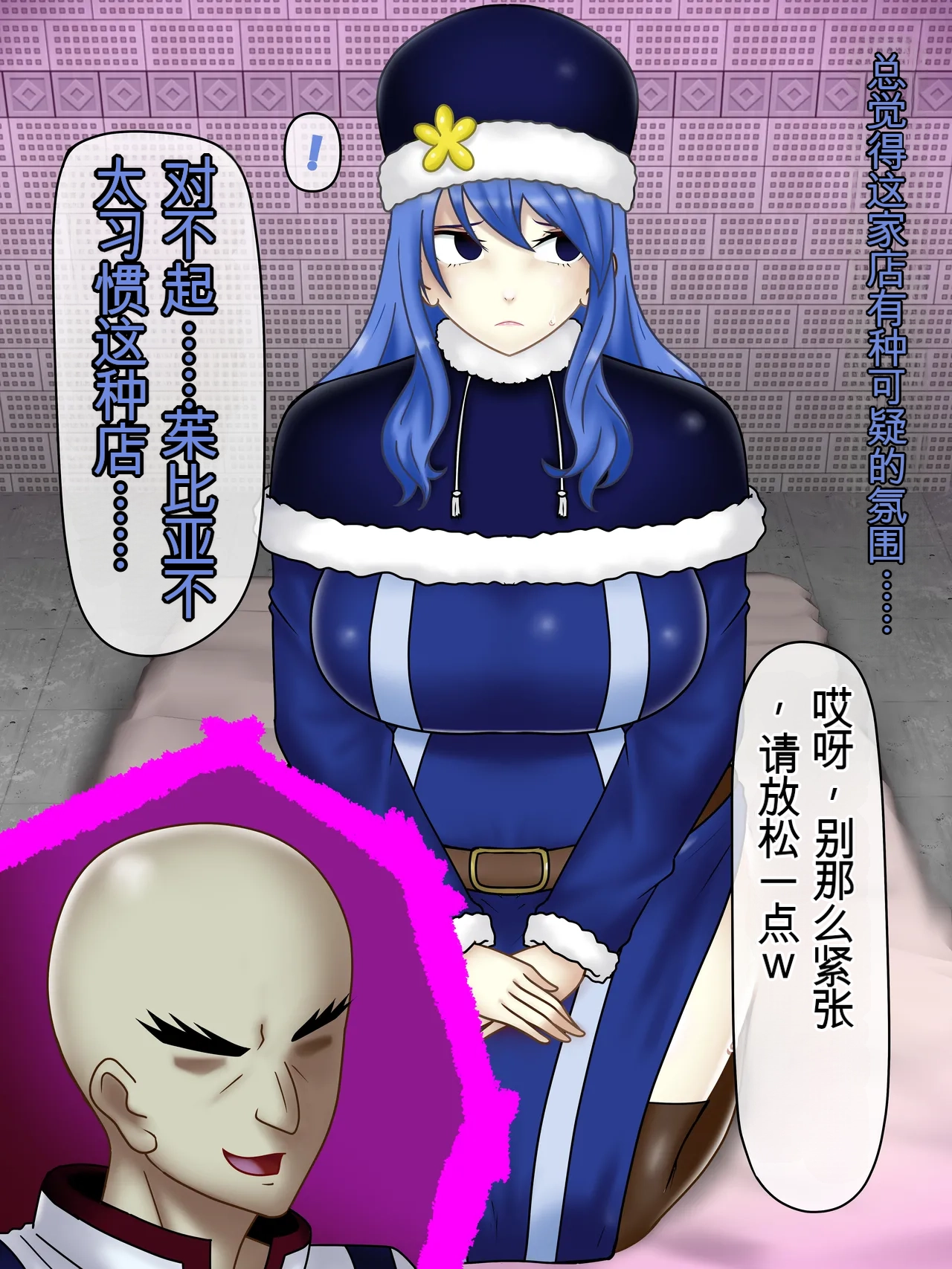 Konnandakke Rock of Succubus流芯宇宙个人机翻 - Image 7