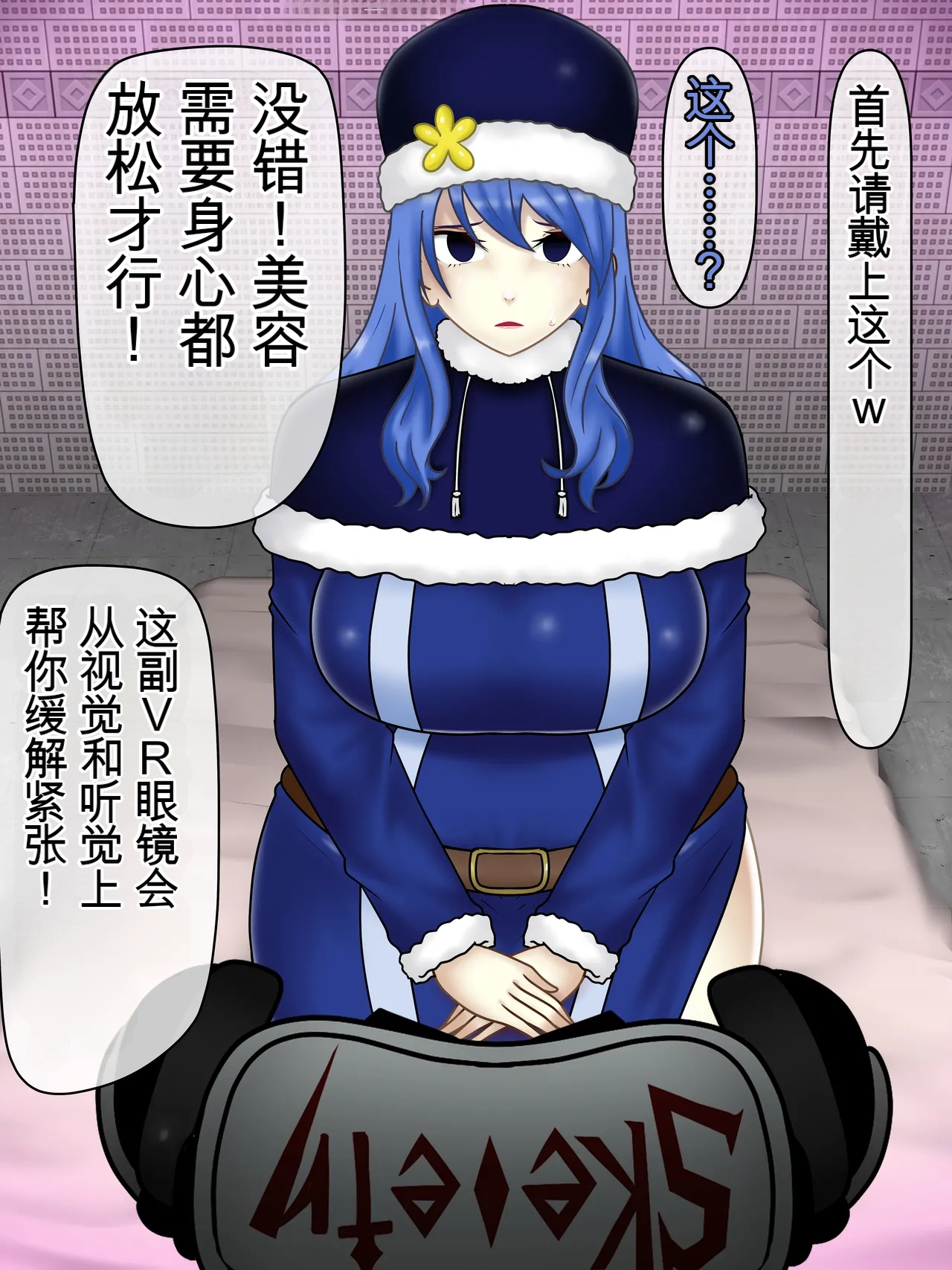 Konnandakke Rock of Succubus流芯宇宙个人机翻 - Image 8