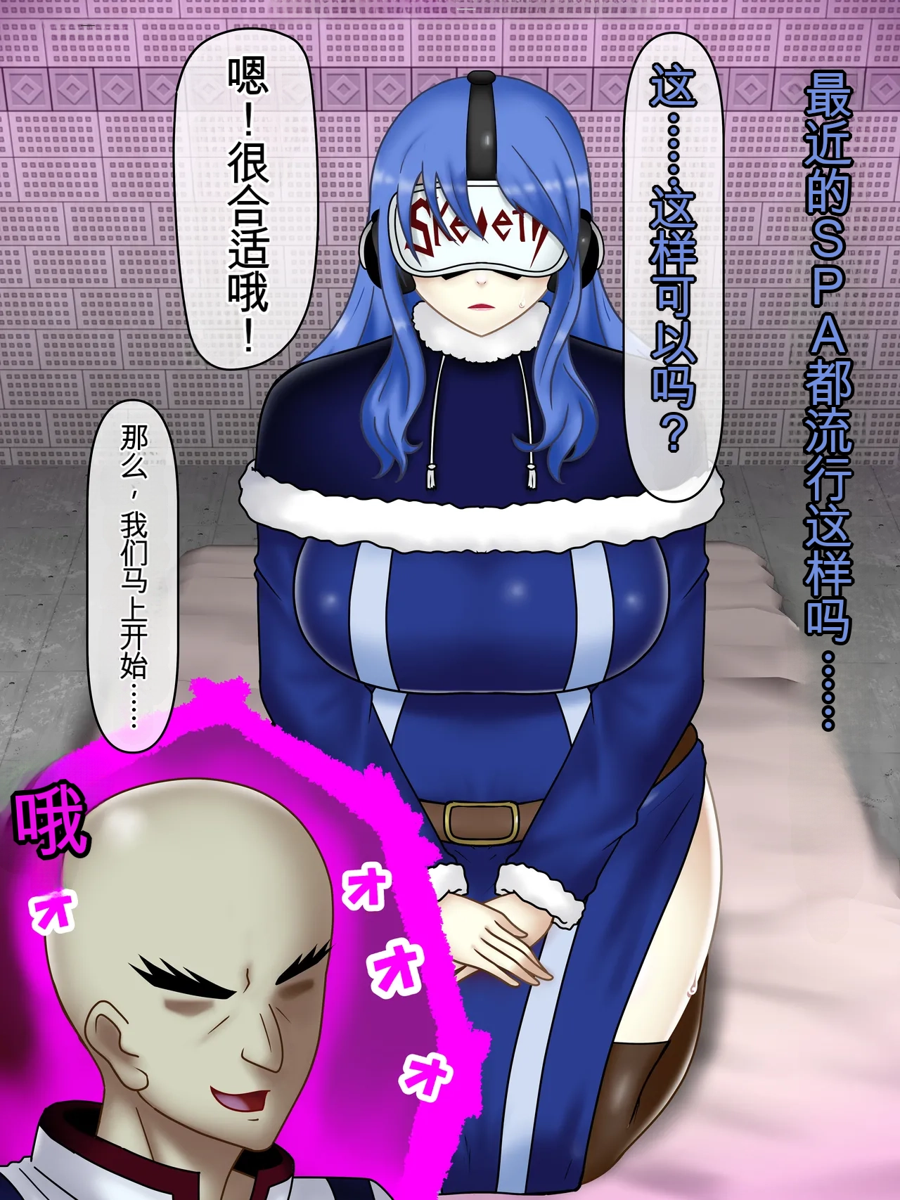 Konnandakke Rock of Succubus流芯宇宙个人机翻 - Image 9