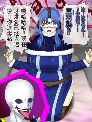 Konnandakke Rock of Succubus流芯宇宙个人机翻 - Page 11