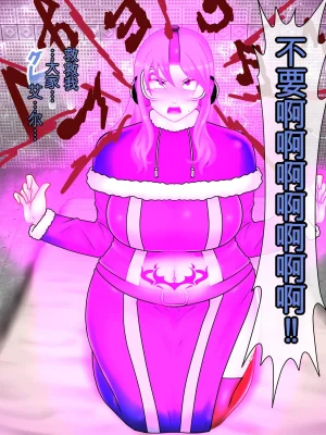 Konnandakke Rock of Succubus流芯宇宙个人机翻 - Page 14