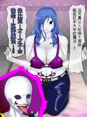 Konnandakke Rock of Succubus流芯宇宙个人机翻 - Page 18