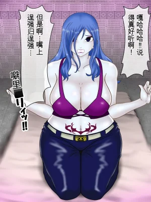 Konnandakke Rock of Succubus流芯宇宙个人机翻 - Page 19