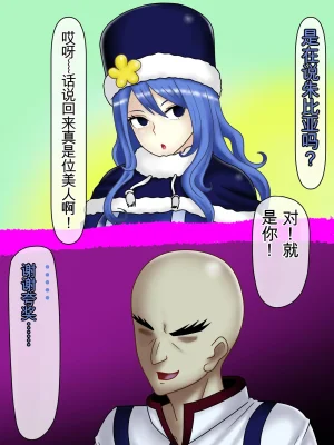 Konnandakke Rock of Succubus流芯宇宙个人机翻 - Page 2