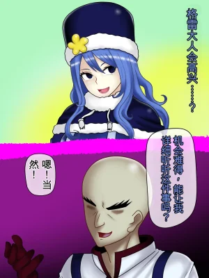 Konnandakke Rock of Succubus流芯宇宙个人机翻 - Page 5