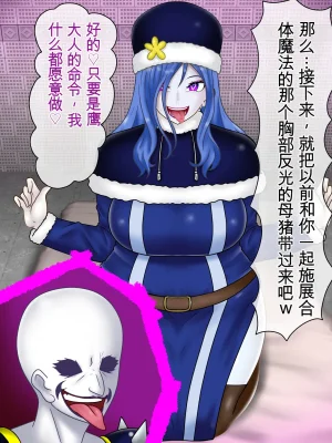 Konnandakke Rock of Succubus流芯宇宙个人机翻 - Page 59