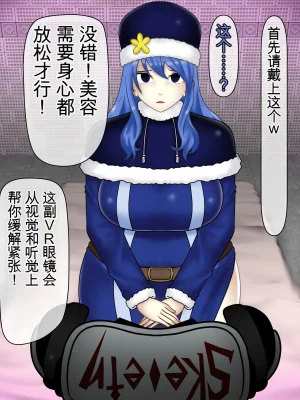 Konnandakke Rock of Succubus流芯宇宙个人机翻 - Page 8