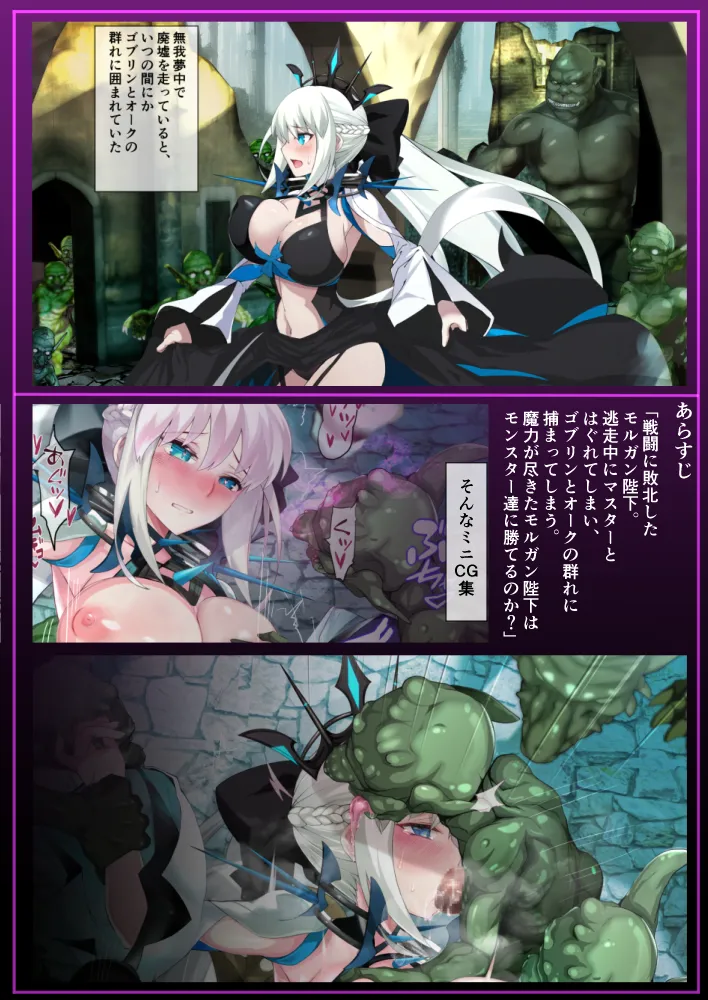 Koohii Koucha Maru Goblin to Orc no Mure ni Tsukamatta Morgan Heika no Matsuro FateGrand Order - Image 1