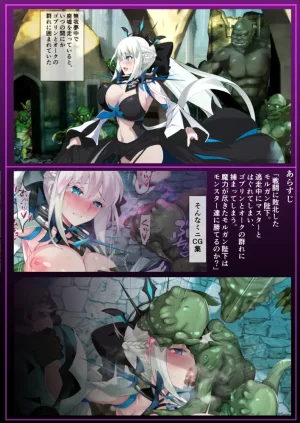 Koohii Koucha Maru Goblin to Orc no Mure ni Tsukamatta Morgan Heika no Matsuro FateGrand Order Thumbnail
