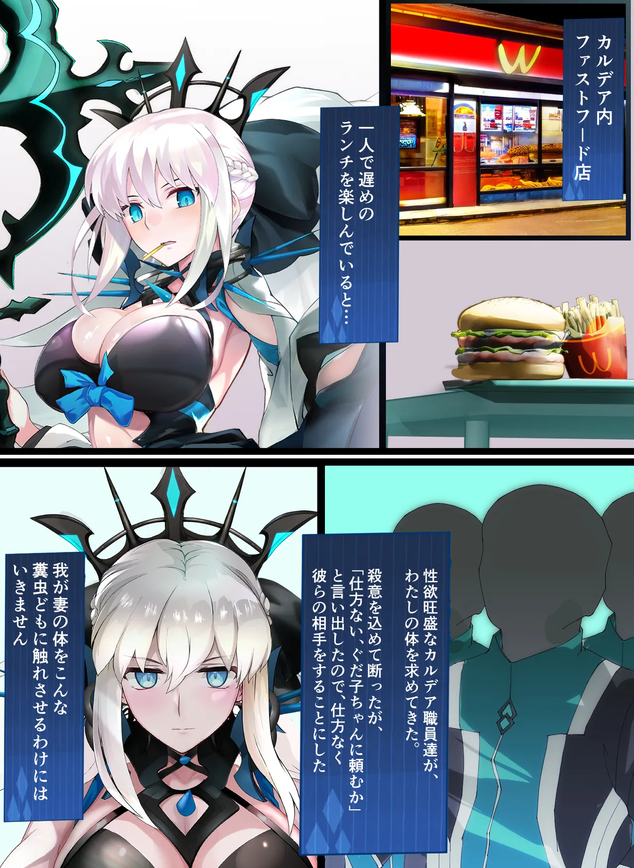 Koohii Koucha Maru Morgan Heika no Ana Shien-Plan ver FateGrand Order - Image 1