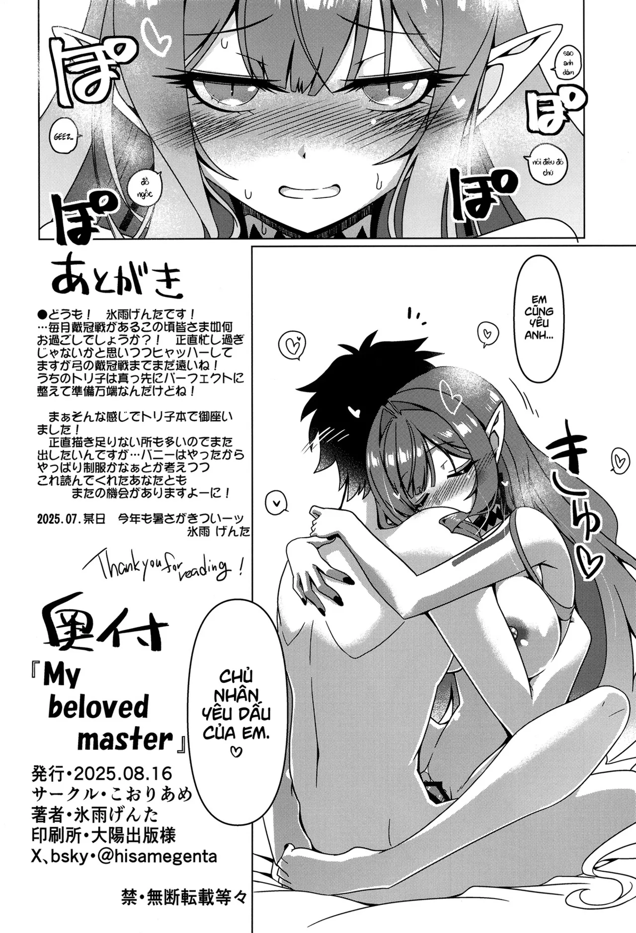 Koori Ame Hisame Genta Chủ nhân yêu dấu của em - Image 25