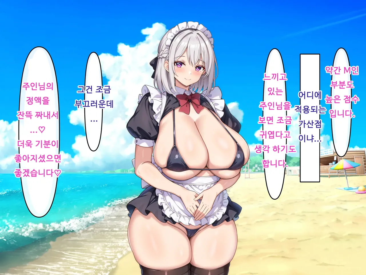 アイル屋 アイル爆乳デカ尻で相性最高なメイドに淫乱オホ声ご奉仕で搾り取られるっ Korean - Image 117