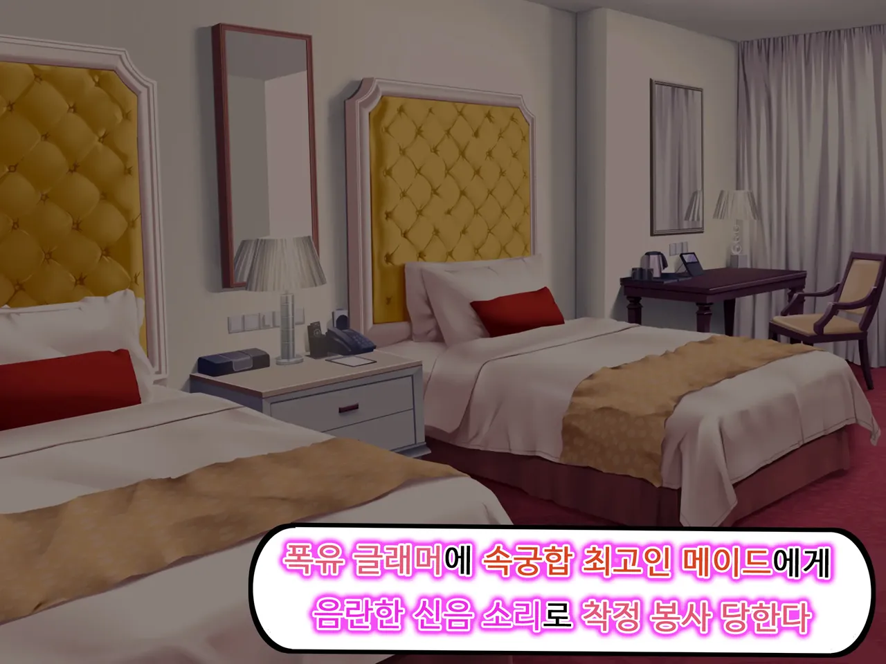 アイル屋 アイル爆乳デカ尻で相性最高なメイドに淫乱オホ声ご奉仕で搾り取られるっ Korean - Image 34