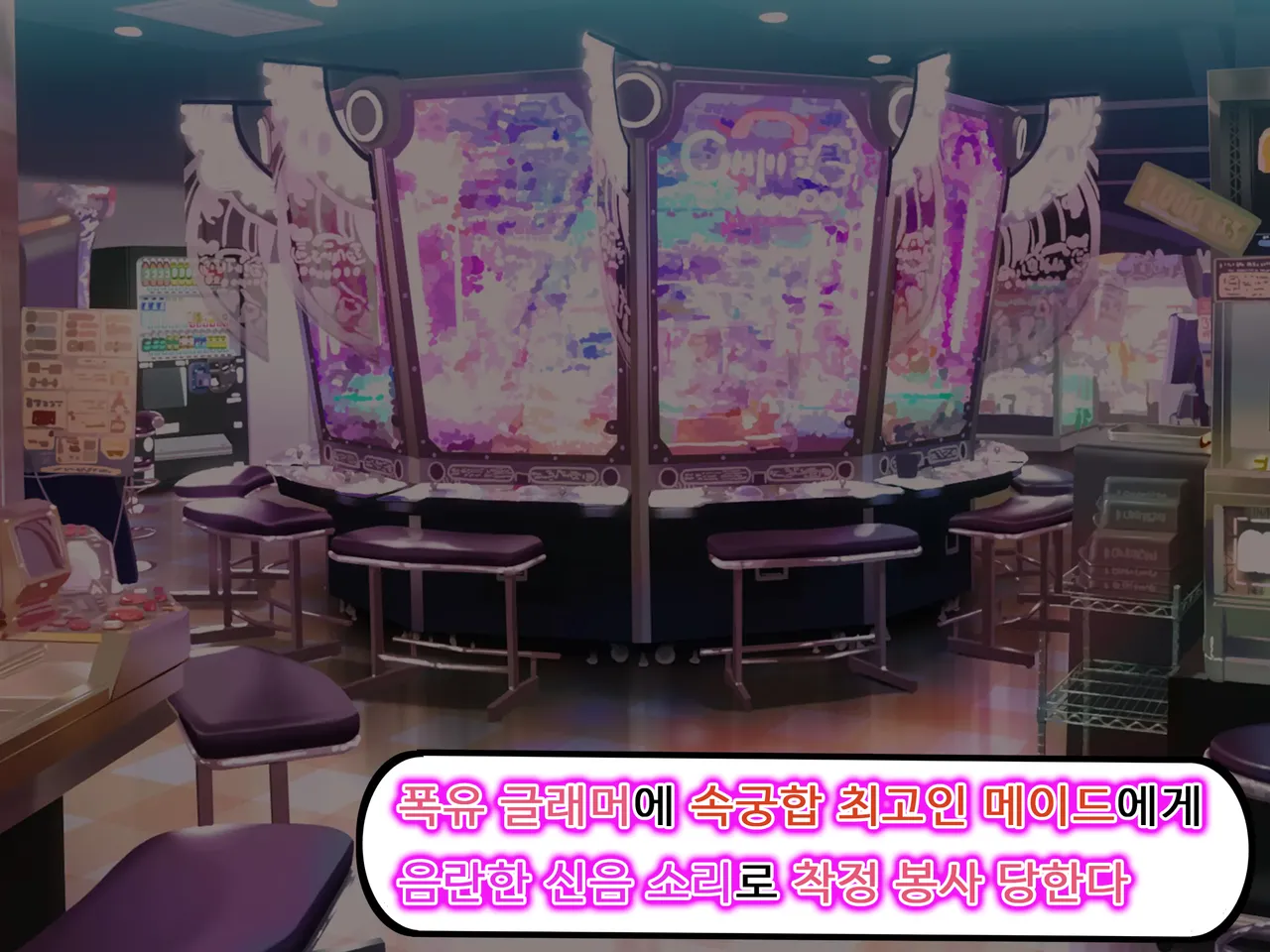 アイル屋 アイル爆乳デカ尻で相性最高なメイドに淫乱オホ声ご奉仕で搾り取られるっ Korean - Image 92