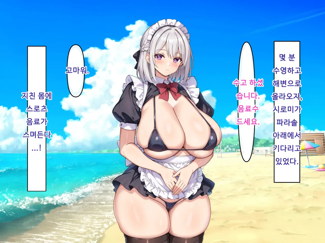 アイル屋 アイル爆乳デカ尻で相性最高なメイドに淫乱オホ声ご奉仕で搾り取られるっ Korean - Image 94