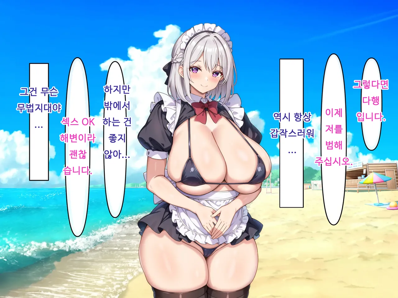 アイル屋 アイル爆乳デカ尻で相性最高なメイドに淫乱オホ声ご奉仕で搾り取られるっ Korean - Image 96