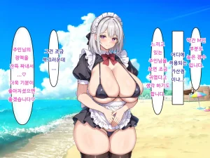 アイル屋 アイル爆乳デカ尻で相性最高なメイドに淫乱オホ声ご奉仕で搾り取られるっ Korean - Page 117