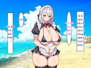 アイル屋 アイル爆乳デカ尻で相性最高なメイドに淫乱オホ声ご奉仕で搾り取られるっ Korean - Page 94