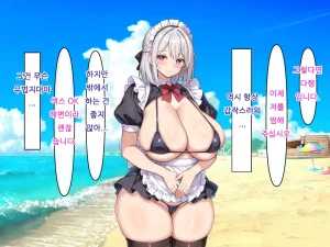 アイル屋 アイル爆乳デカ尻で相性最高なメイドに淫乱オホ声ご奉仕で搾り取られるっ Korean - Page 96