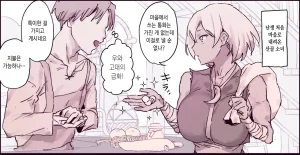 ぽりうれたん 無知な武闘家が自分より弱いはずの男にハメられちゃうやつ Korean - Page 3