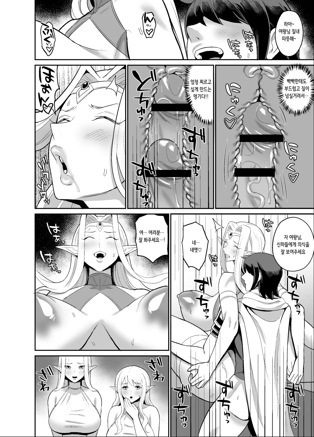 ハミルタン オリジナルファンタジーエロ漫画 오리지널 판타지 에로 만화 Korean - Image 14