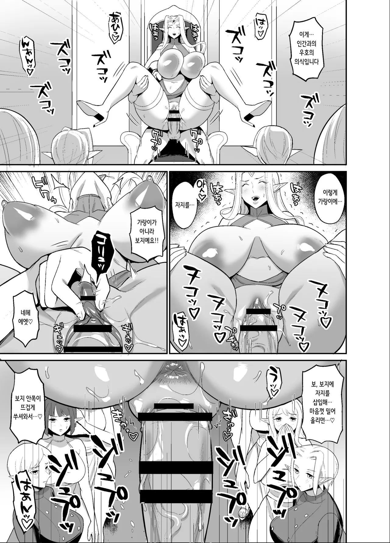 ハミルタン オリジナルファンタジーエロ漫画 오리지널 판타지 에로 만화 Korean - Image 15