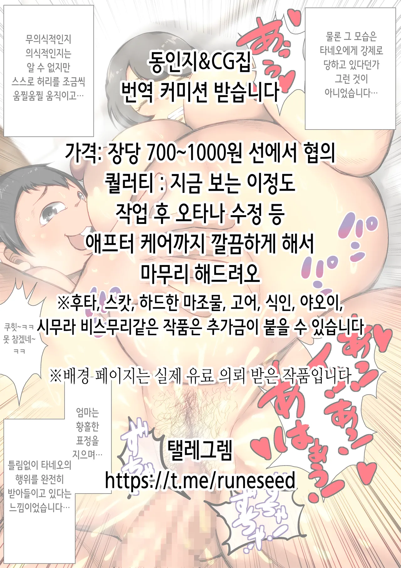 ハミルタン オリジナルファンタジーエロ漫画 오리지널 판타지 에로 만화 Korean - Image 21