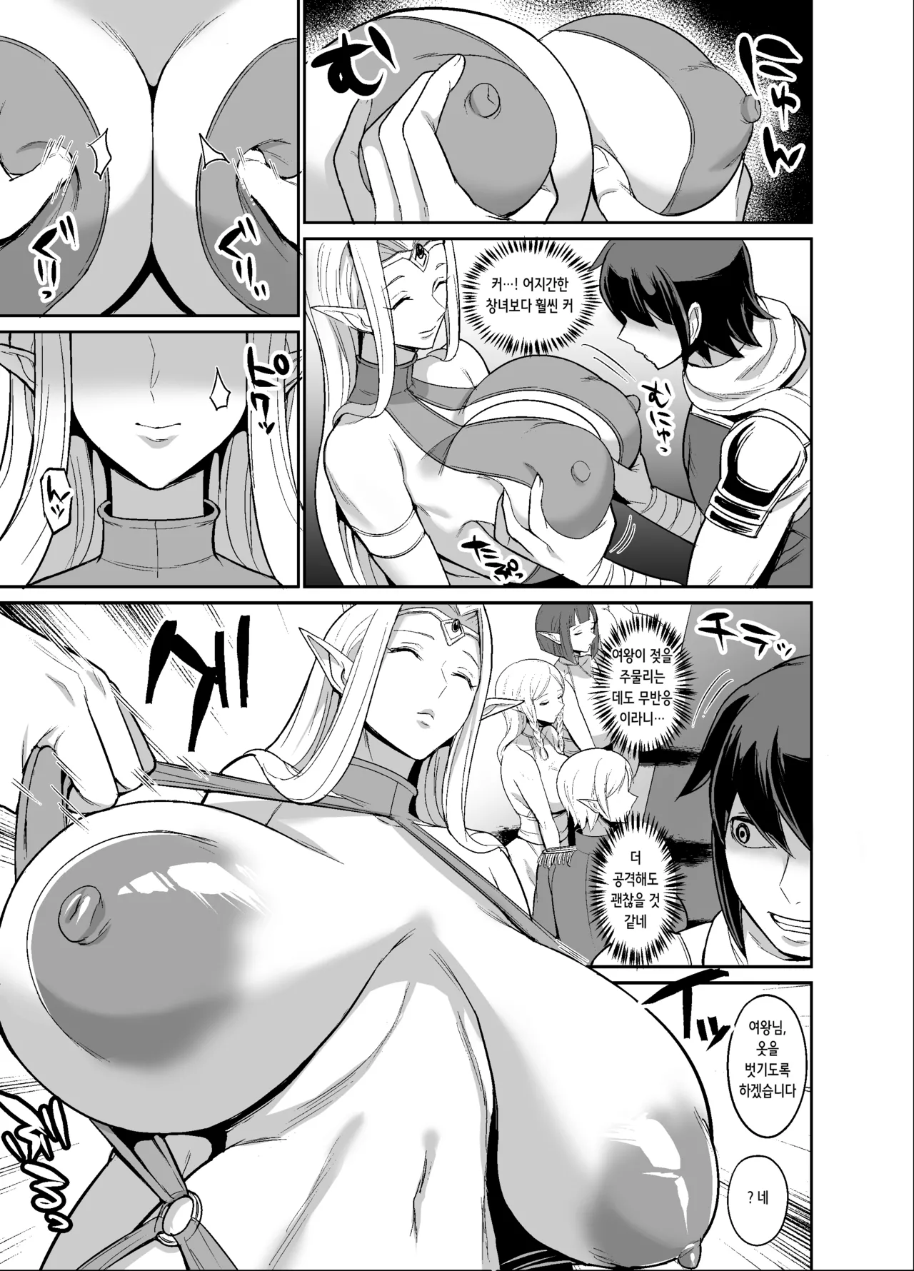 ハミルタン オリジナルファンタジーエロ漫画 오리지널 판타지 에로 만화 Korean - Image 5