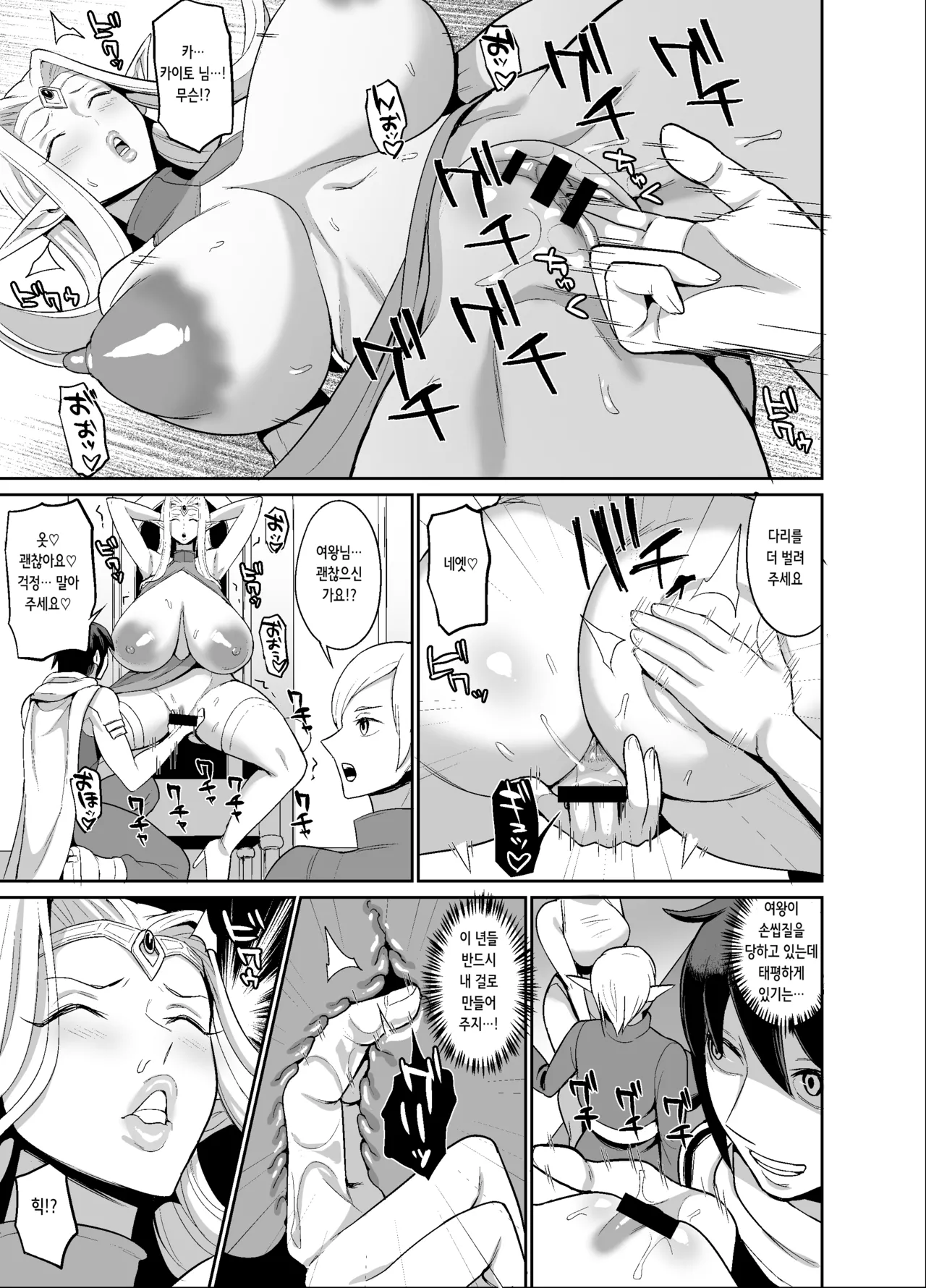 ハミルタン オリジナルファンタジーエロ漫画 오리지널 판타지 에로 만화 Korean - Image 9