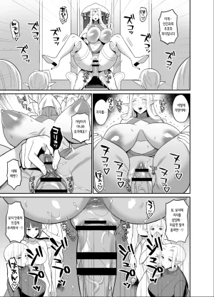 ハミルタン オリジナルファンタジーエロ漫画 오리지널 판타지 에로 만화 Korean - Page 15