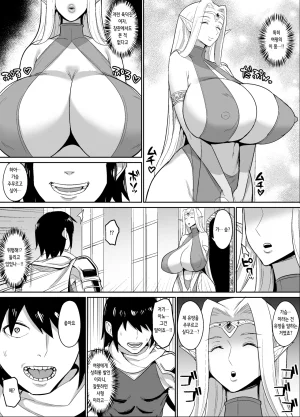 ハミルタン オリジナルファンタジーエロ漫画 오리지널 판타지 에로 만화 Korean - Page 3