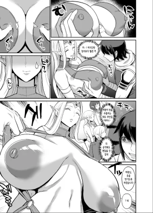 ハミルタン オリジナルファンタジーエロ漫画 오리지널 판타지 에로 만화 Korean - Page 5