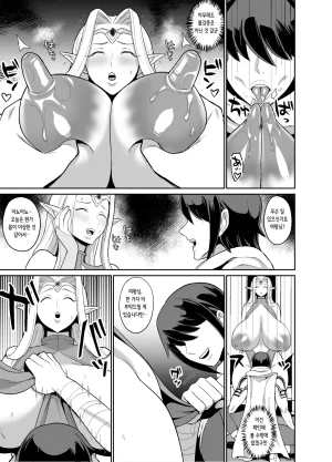 ハミルタン オリジナルファンタジーエロ漫画 오리지널 판타지 에로 만화 Korean - Page 7