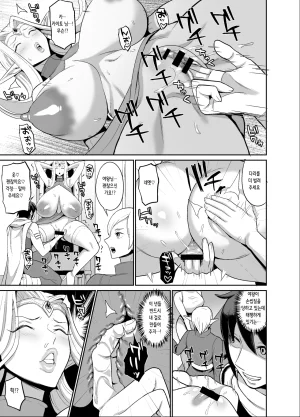 ハミルタン オリジナルファンタジーエロ漫画 오리지널 판타지 에로 만화 Korean - Page 9