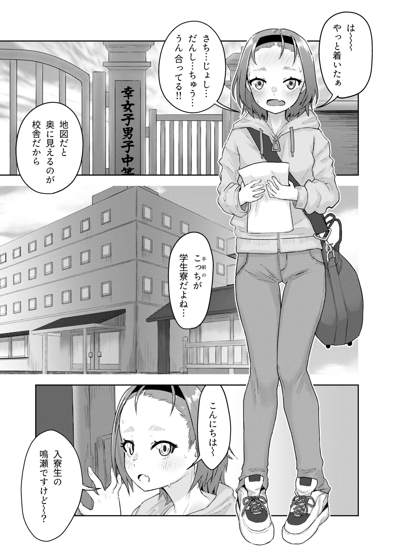 Korikori Kaidou Namiki Kojiro Zenryousei Danshikou ni Shingaku shita Jibakukko ga OnaHoken Iin ni Naru Made Digital - Image 2
