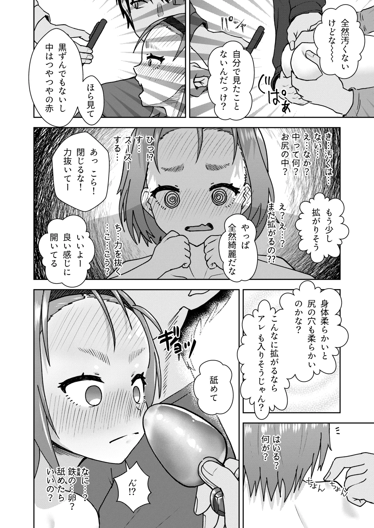 Korikori Kaidou Namiki Kojiro Zenryousei Danshikou ni Shingaku shita Jibakukko ga OnaHoken Iin ni Naru Made Digital - Image 27