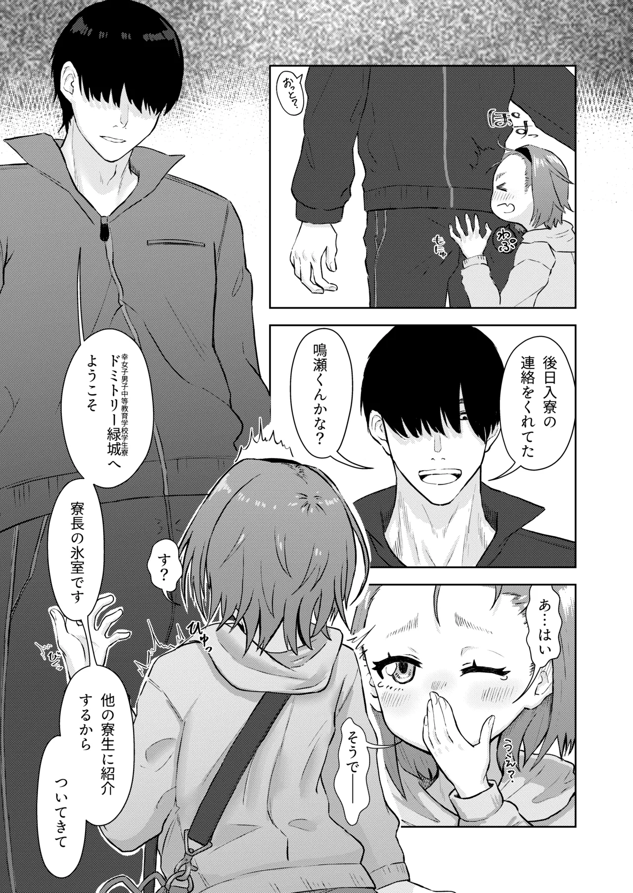 Korikori Kaidou Namiki Kojiro Zenryousei Danshikou ni Shingaku shita Jibakukko ga OnaHoken Iin ni Naru Made Digital - Image 3