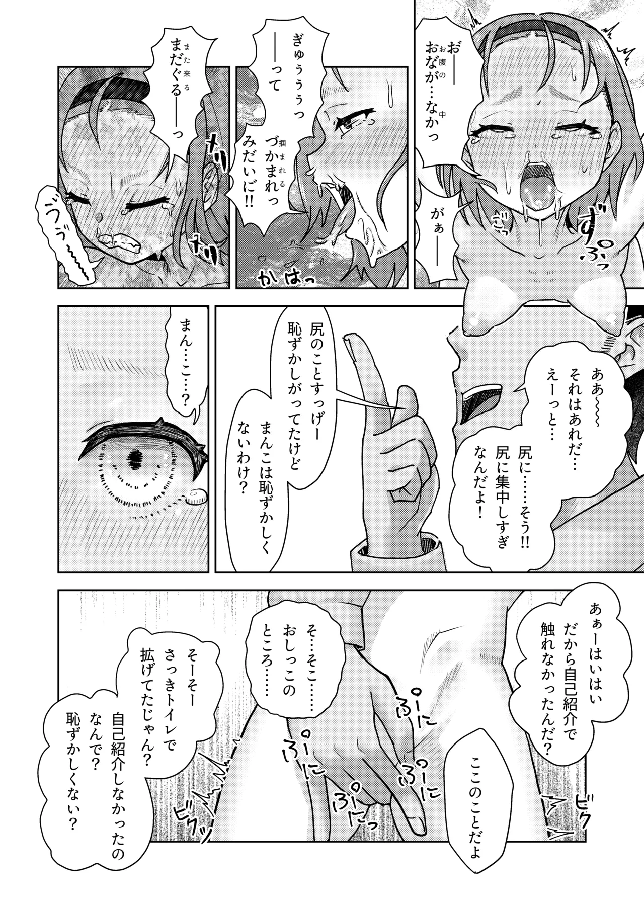 Korikori Kaidou Namiki Kojiro Zenryousei Danshikou ni Shingaku shita Jibakukko ga OnaHoken Iin ni Naru Made Digital - Image 31