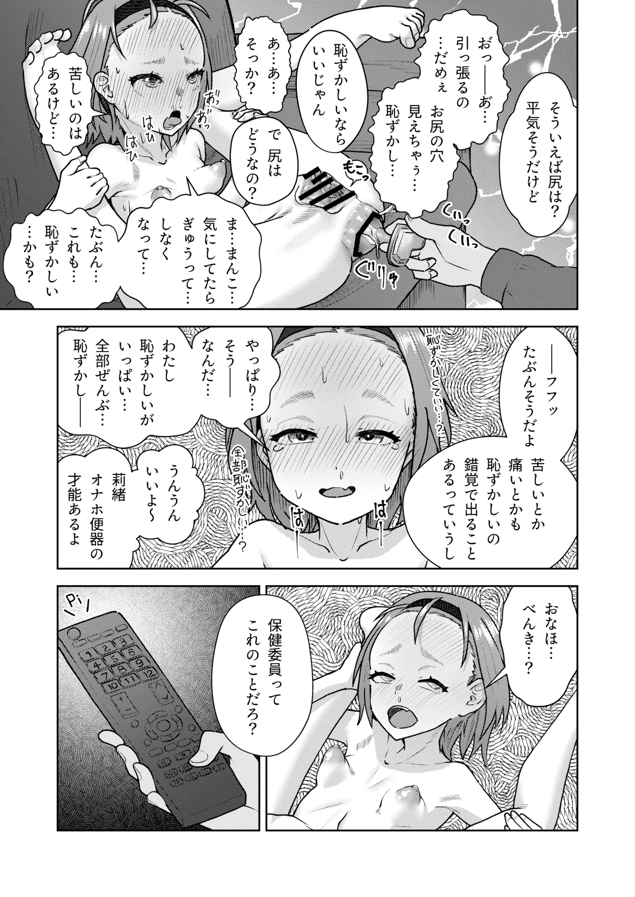 Korikori Kaidou Namiki Kojiro Zenryousei Danshikou ni Shingaku shita Jibakukko ga OnaHoken Iin ni Naru Made Digital - Image 38
