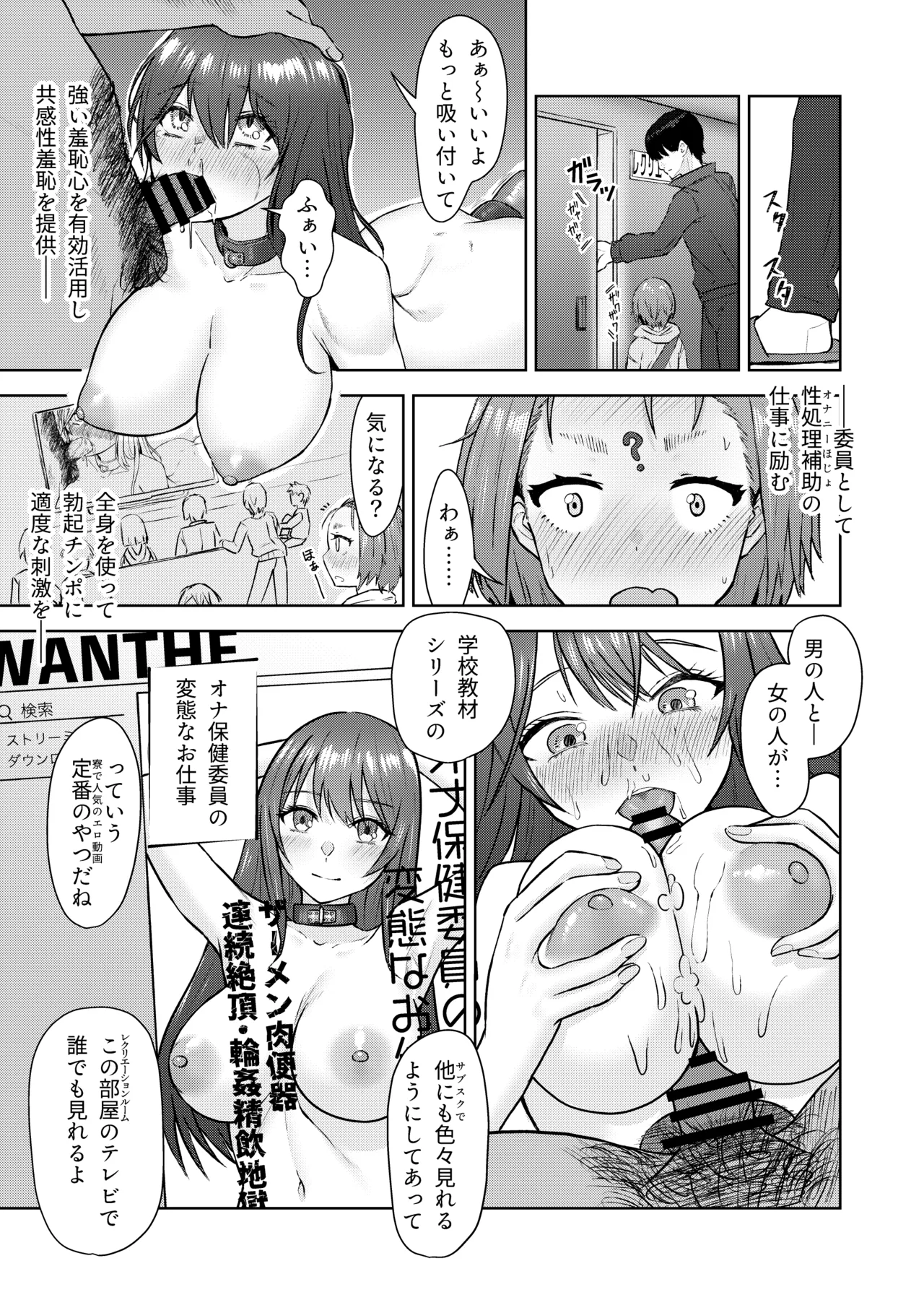 Korikori Kaidou Namiki Kojiro Zenryousei Danshikou ni Shingaku shita Jibakukko ga OnaHoken Iin ni Naru Made Digital - Image 4