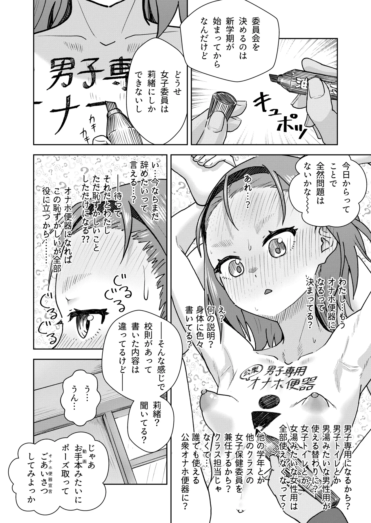 Korikori Kaidou Namiki Kojiro Zenryousei Danshikou ni Shingaku shita Jibakukko ga OnaHoken Iin ni Naru Made Digital - Image 40