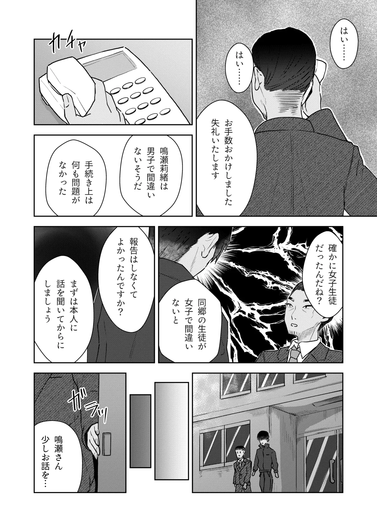 Korikori Kaidou Namiki Kojiro Zenryousei Danshikou ni Shingaku shita Jibakukko ga OnaHoken Iin ni Naru Made Digital - Image 44