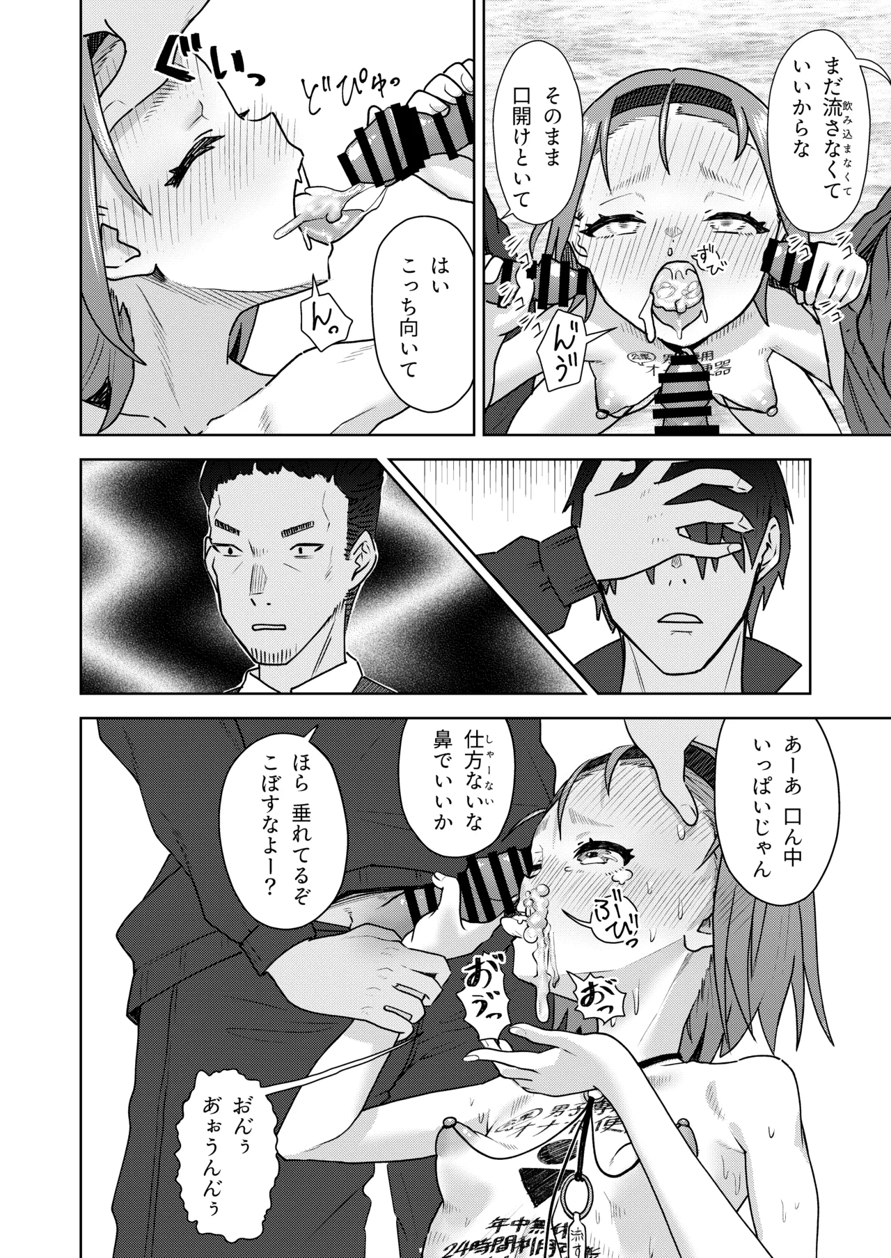 Korikori Kaidou Namiki Kojiro Zenryousei Danshikou ni Shingaku shita Jibakukko ga OnaHoken Iin ni Naru Made Digital - Image 46
