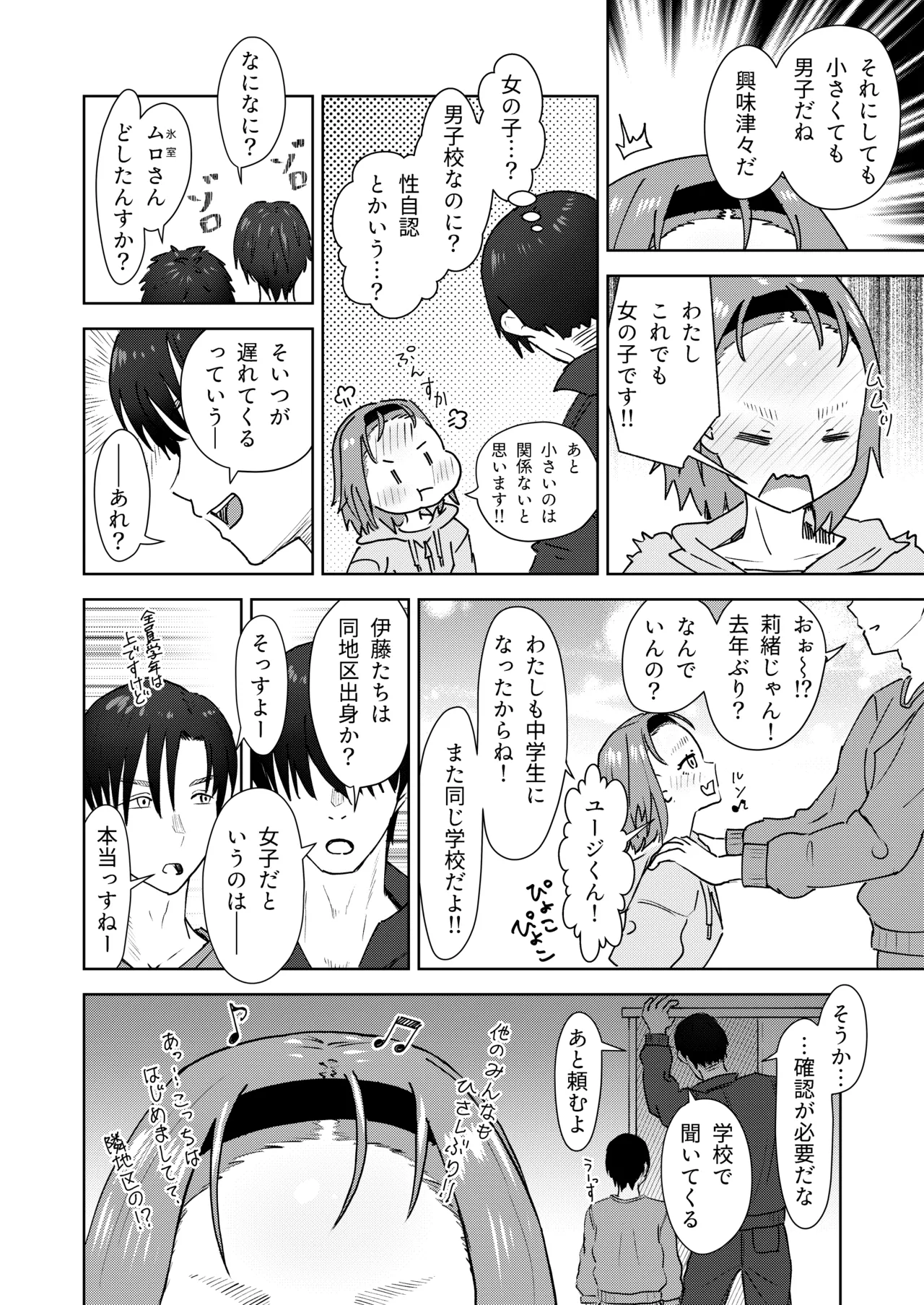 Korikori Kaidou Namiki Kojiro Zenryousei Danshikou ni Shingaku shita Jibakukko ga OnaHoken Iin ni Naru Made Digital - Image 5