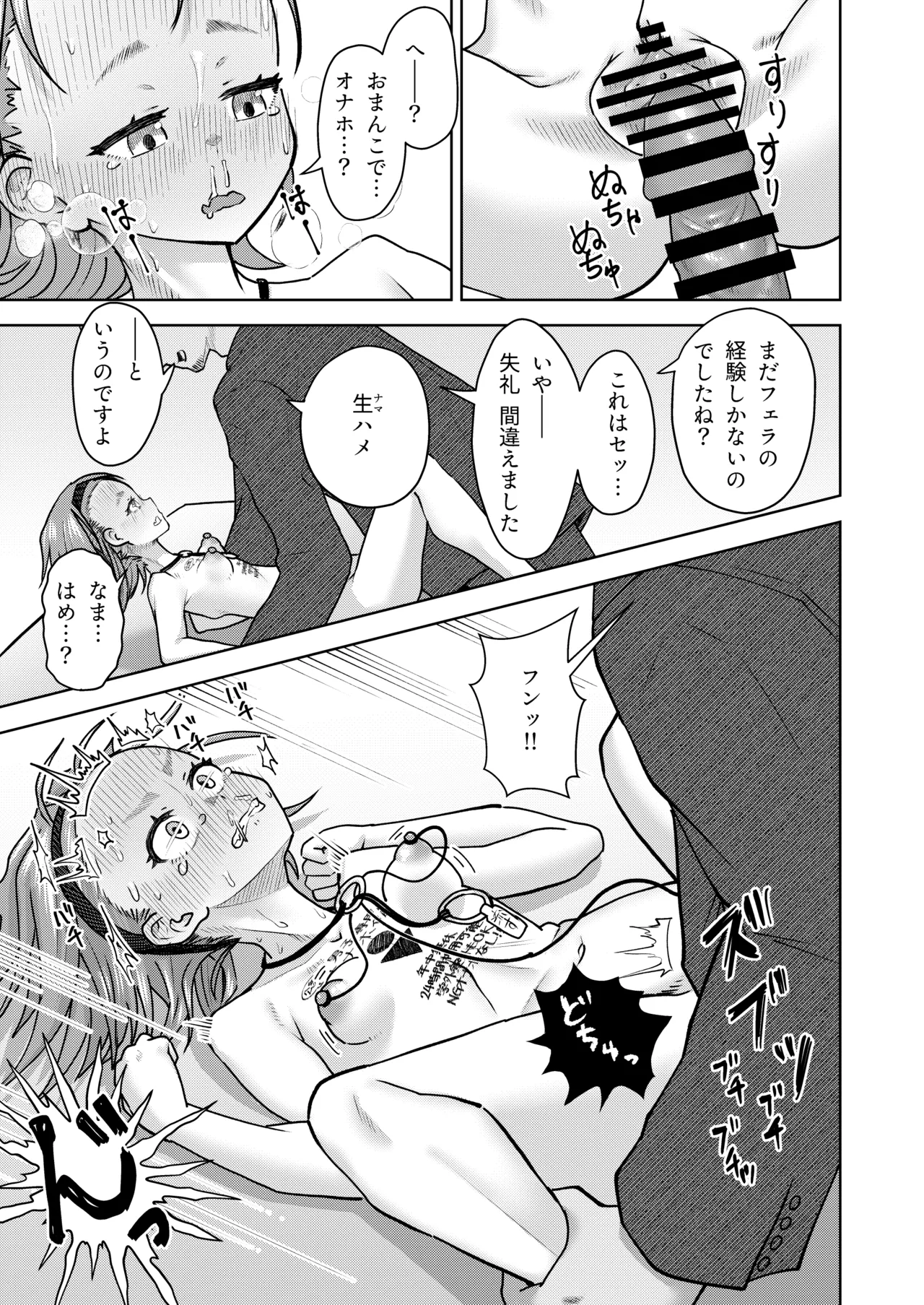 Korikori Kaidou Namiki Kojiro Zenryousei Danshikou ni Shingaku shita Jibakukko ga OnaHoken Iin ni Naru Made Digital - Image 51