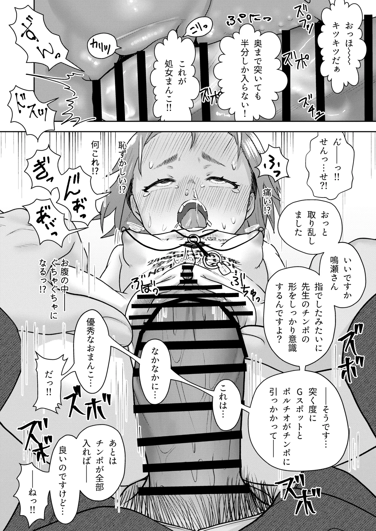 Korikori Kaidou Namiki Kojiro Zenryousei Danshikou ni Shingaku shita Jibakukko ga OnaHoken Iin ni Naru Made Digital - Image 52