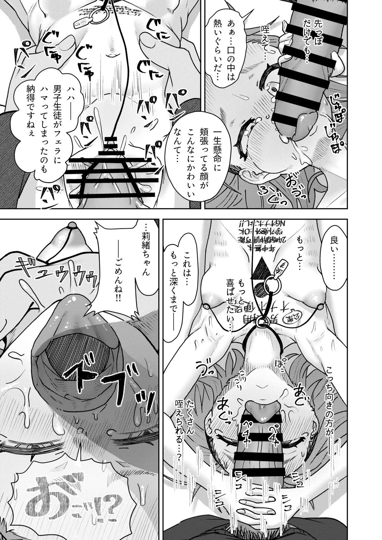 Korikori Kaidou Namiki Kojiro Zenryousei Danshikou ni Shingaku shita Jibakukko ga OnaHoken Iin ni Naru Made Digital - Image 55