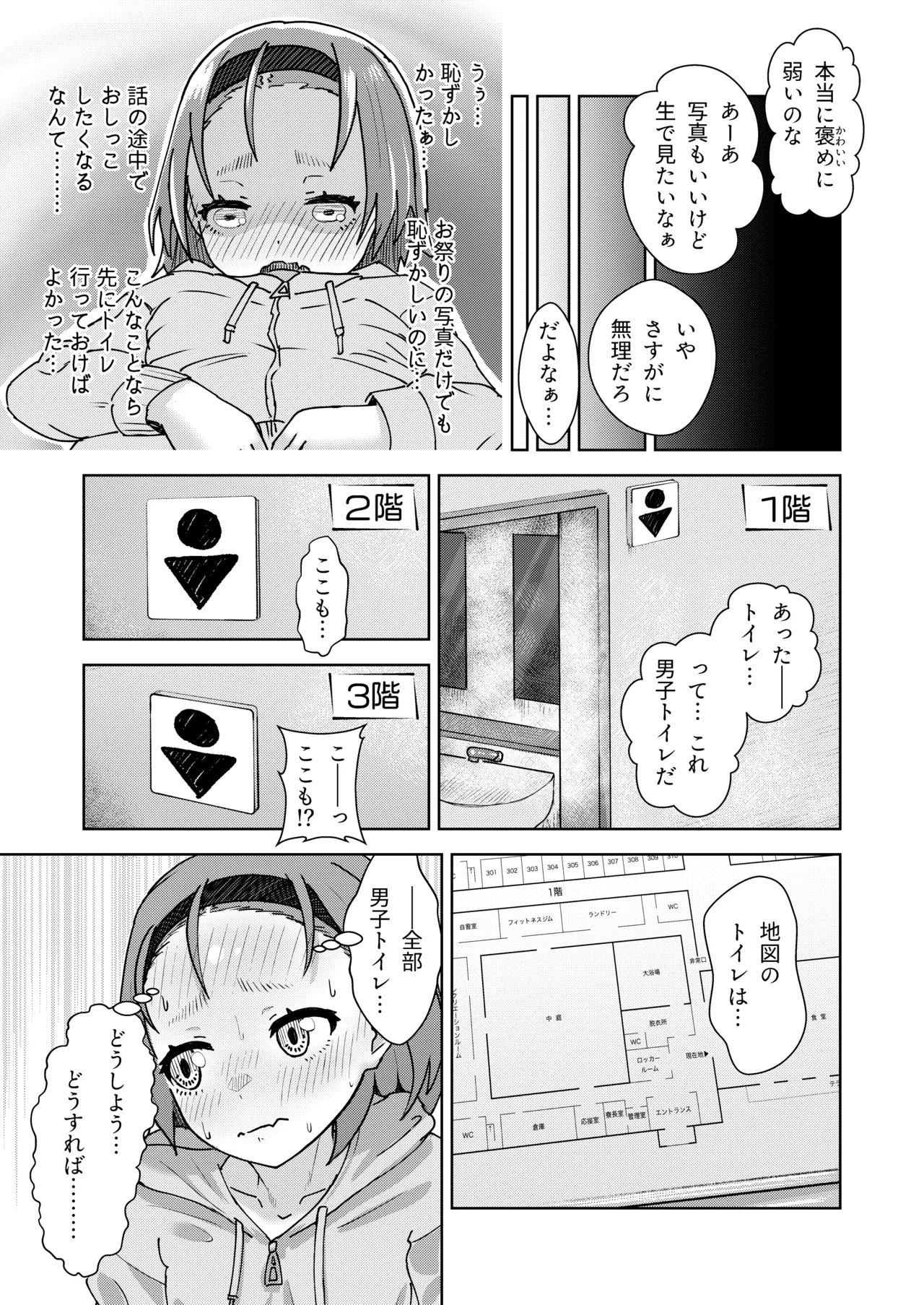 Korikori Kaidou Namiki Kojiro Zenryousei Danshikou ni Shingaku shita Jibakukko ga OnaHoken Iin ni Naru Made Digital - Image 8